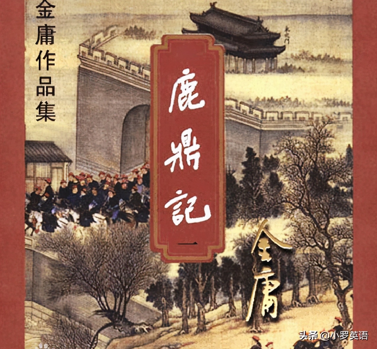 鹿鼎记哪几个人演过,鹿鼎记几个版本演员对比