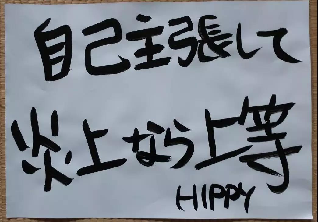 日本寺庙布告栏标语火了,这些方丈都是段子手吗?