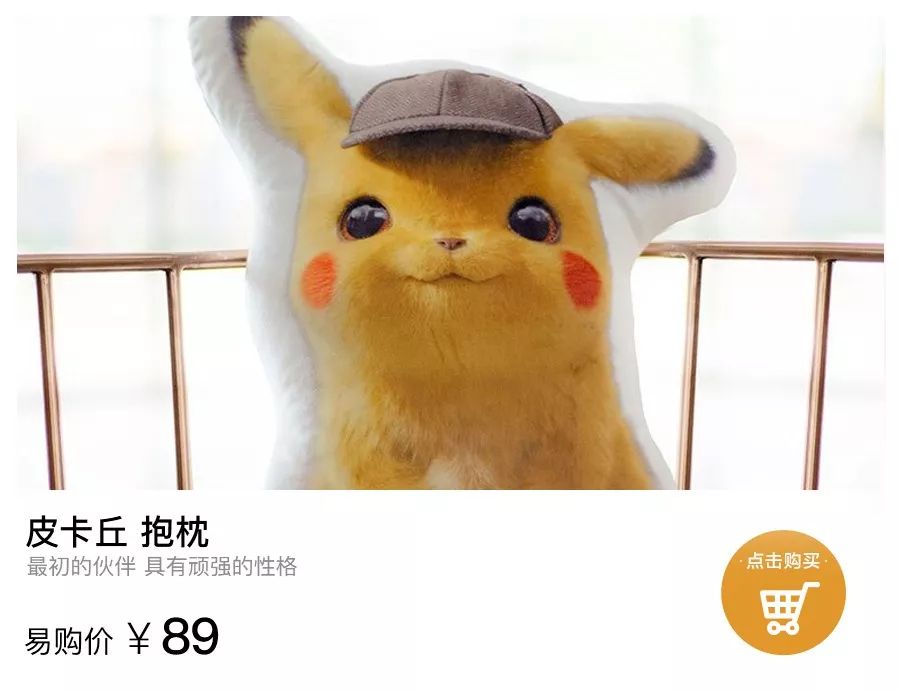 潮流当道，萌宠你心！B▪duck、暴走漫画、皮卡丘你最钟爱哪一个