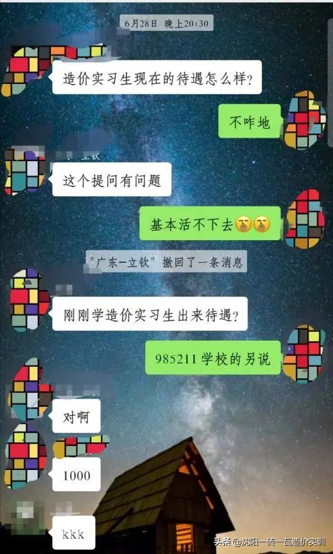 造价咨询公司，真的是一个好去处吗？