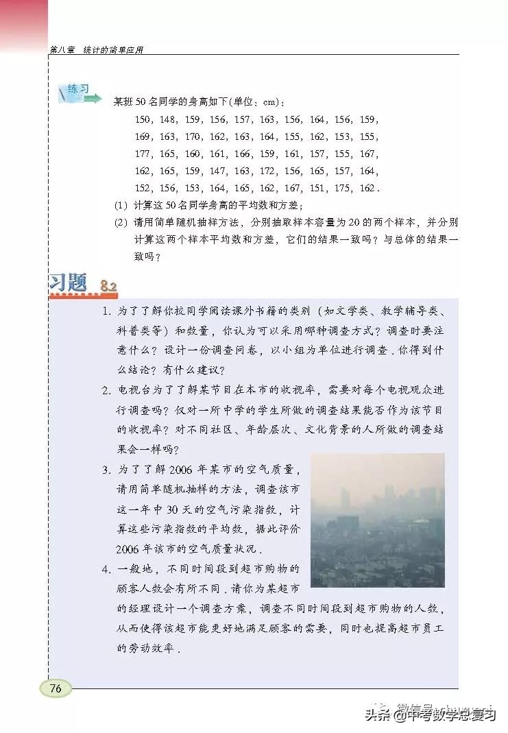苏科版九年级数学下册课本目录,苏科版九上数学电子课本