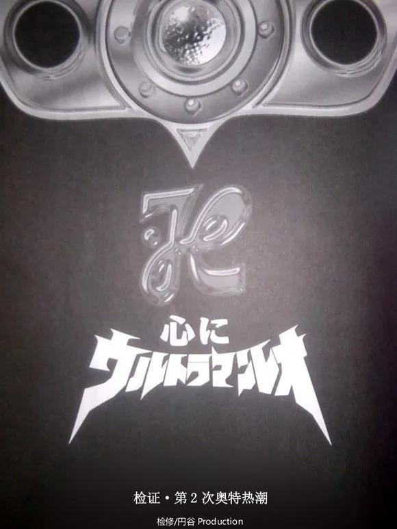 心中的奥特曼形象,心中奥特曼