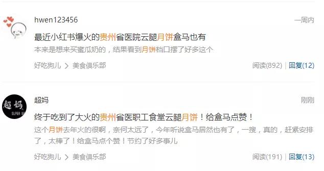 一夜爆火意外出圈！中秋节医院、煤矿、油田的月饼才是一饼难求