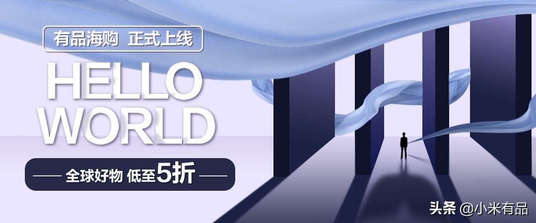 小米有品有鱼产品进驻,小米有品海购在哪里