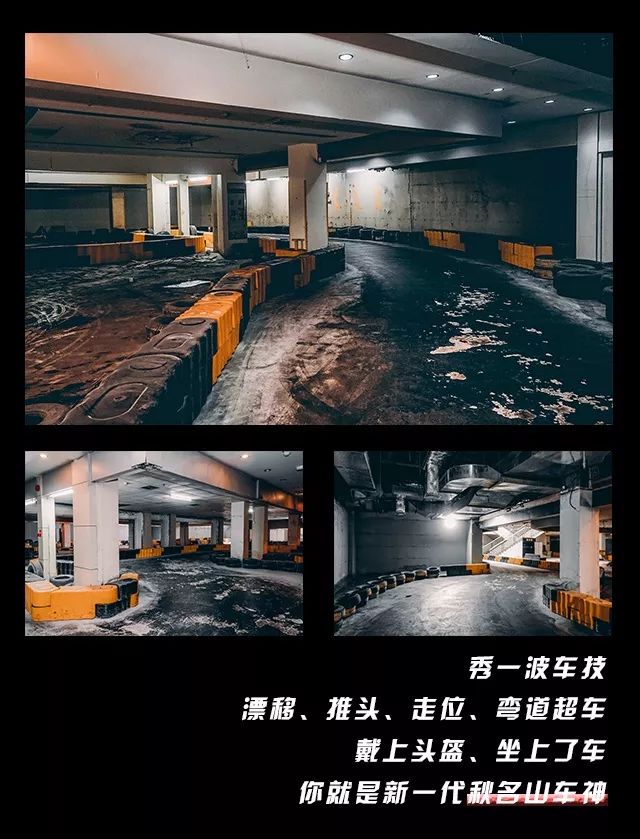 说飙就飙！珠海这个“地下”赛车场你敢来吗？