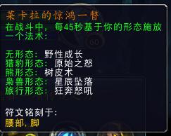 魔兽世界9.0奶德教学,魔兽世界9.0奶德团本