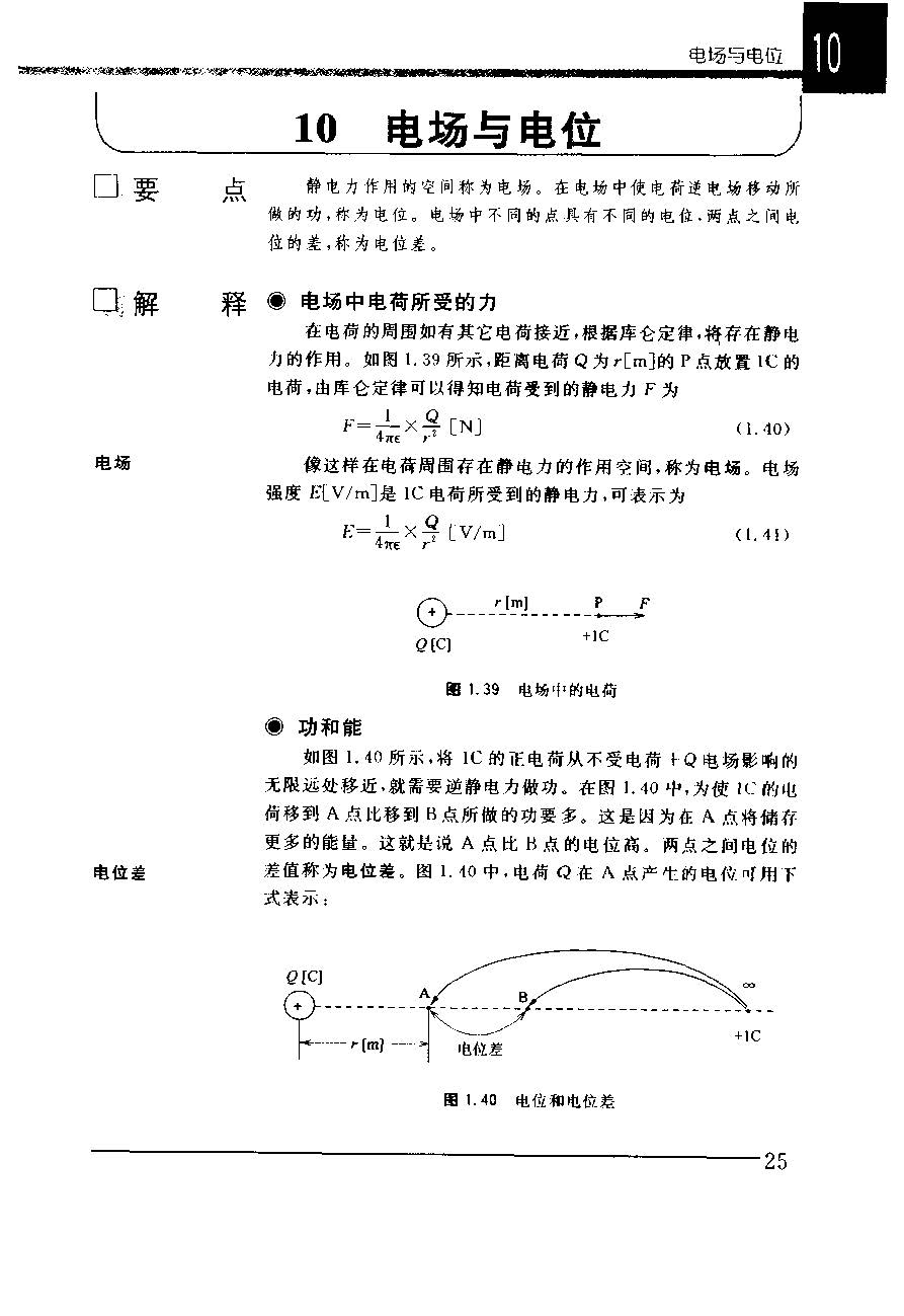 日本电子表说明书,日本通用手册