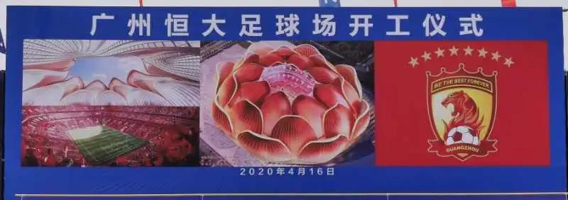 恒大新建10万人足球场,广州恒大新建专业足球场效果图
