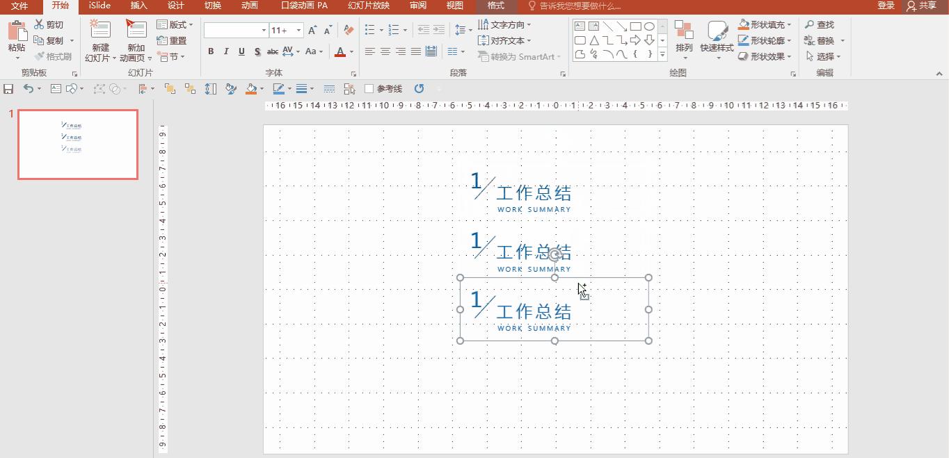 复制多个快捷键ctrl加什么,复制粘贴快捷键ppt