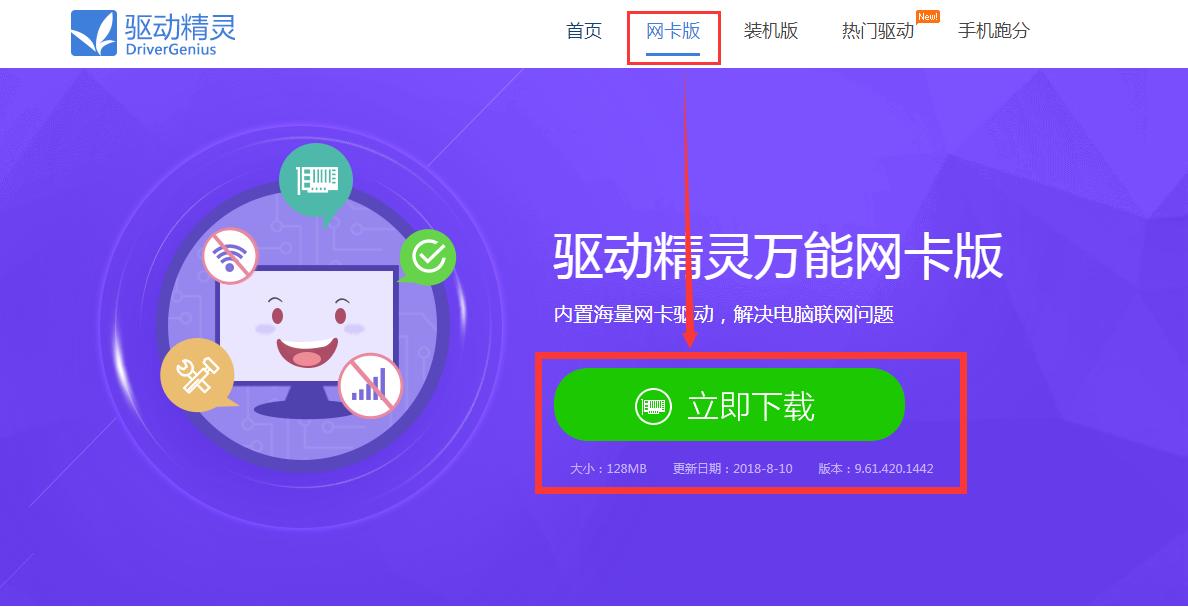 电脑刚装完系统怎么更新驱动,电脑新装系统后怎么更新驱动