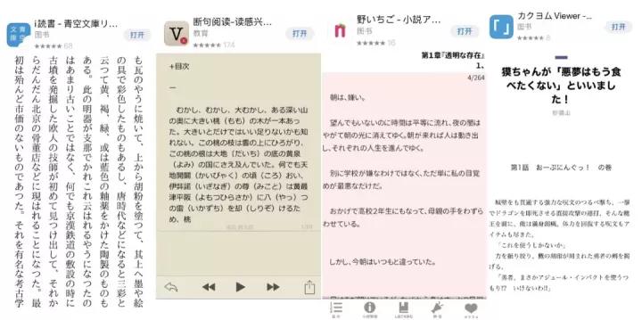 和多邻国类似的日语学习app,日语入门从零开始学日语app
