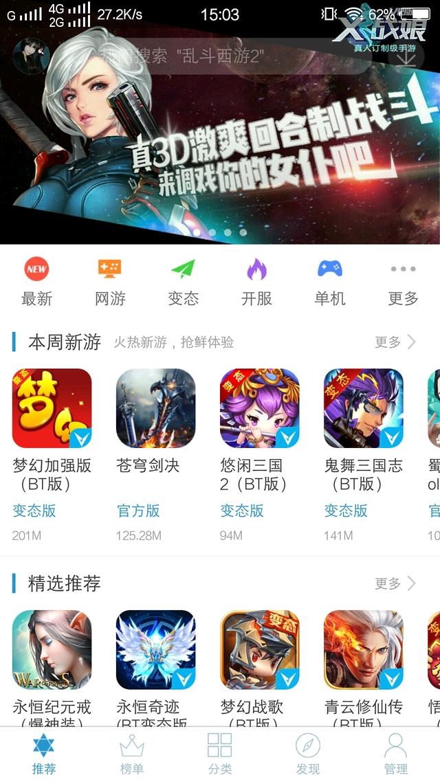 破解版游戏何处寻?来这里吧!