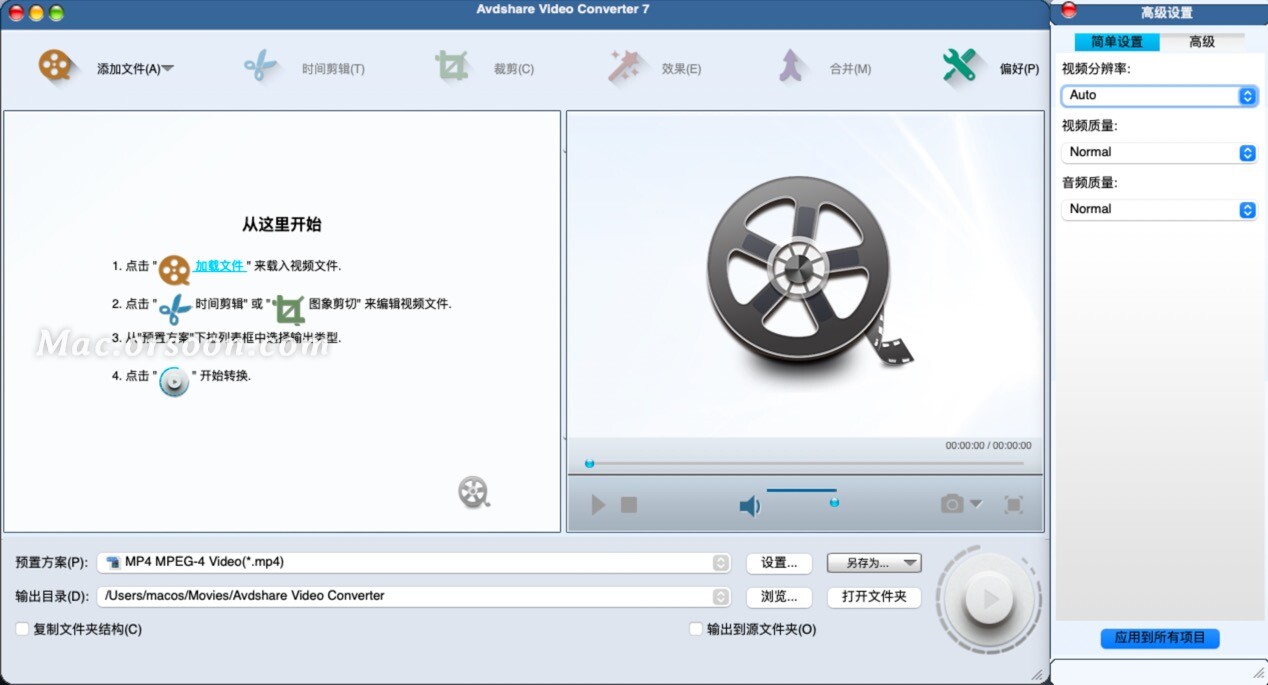 视频转换器：AvdshareVideoConverter