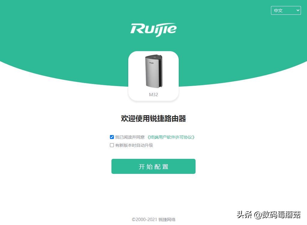 锐捷路由器x32pro与星耀m32哪个好,锐捷星耀m32怎么和旧路由器连接