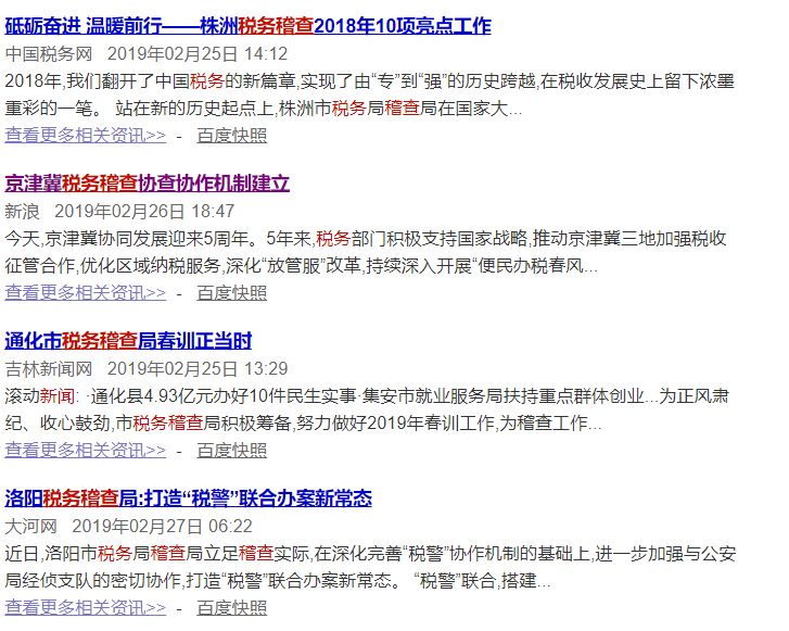 如何应对税务稽查虚开发票,虚开发票税务稽查时间