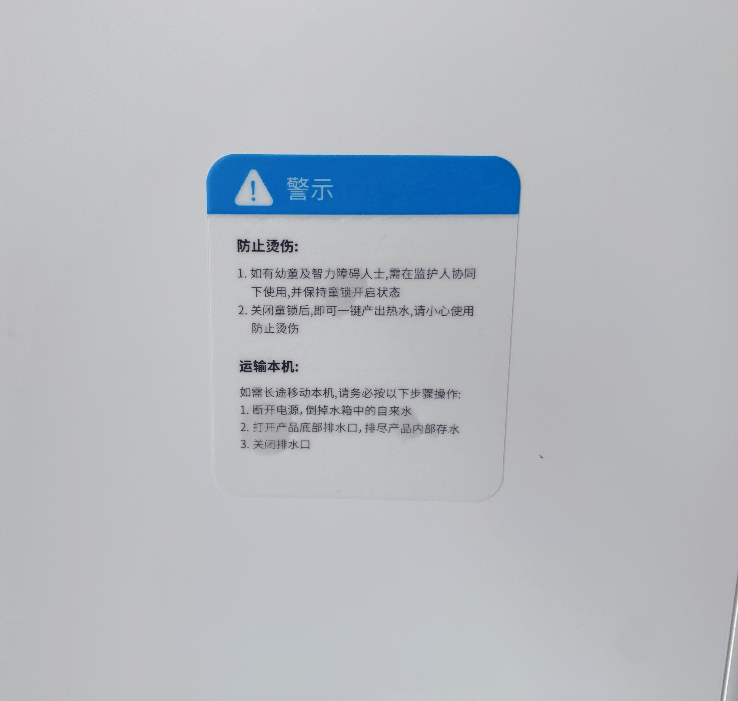 BluePro博乐宝B20净直饮机体验：简单、易用、秒出热水