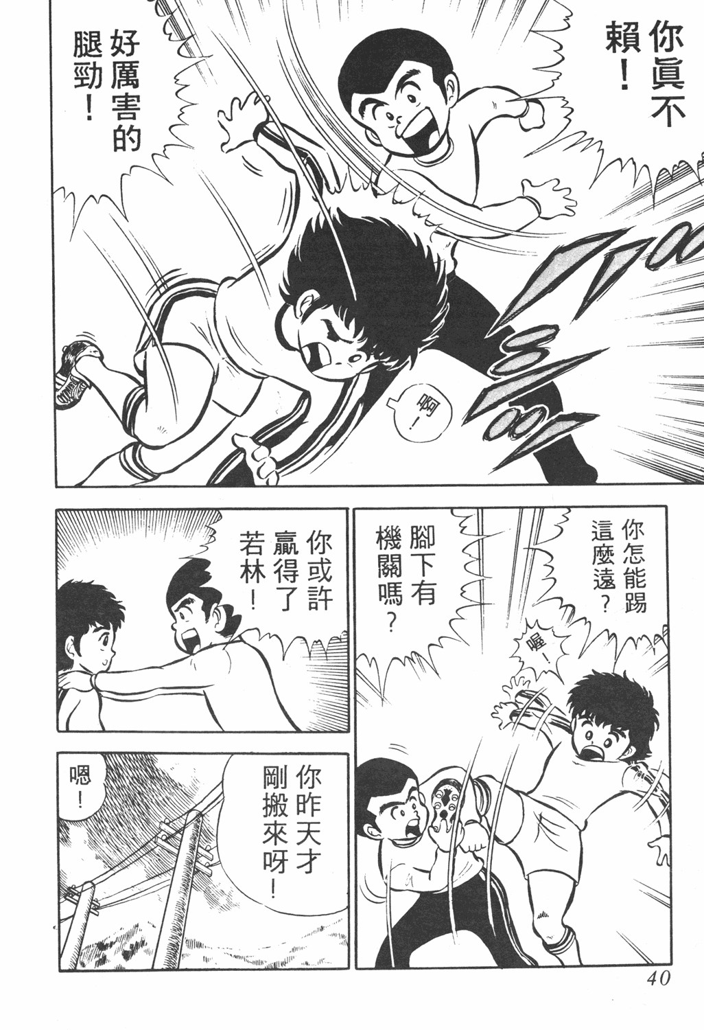 足球小将第三部天空之翼,足球小将翼中文版在线观看