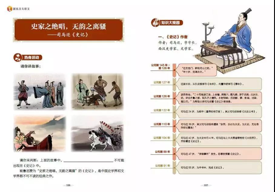 豆神大语文选课,爱选课