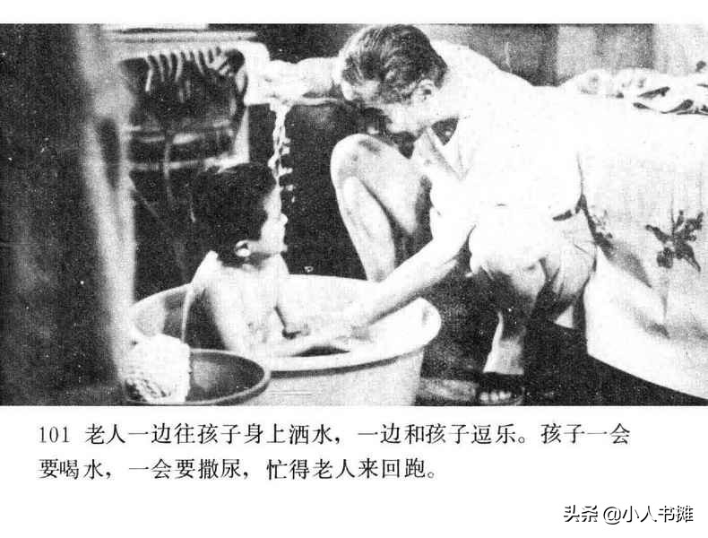 野天冬草-中国广播电视出版社1985怀旧影视连环画