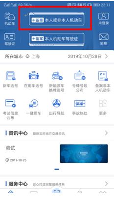 免检车辆免费申领,免检车辆可以在12123申领吗