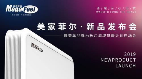 美家菲尔旗舰店,美家菲尔电热器
