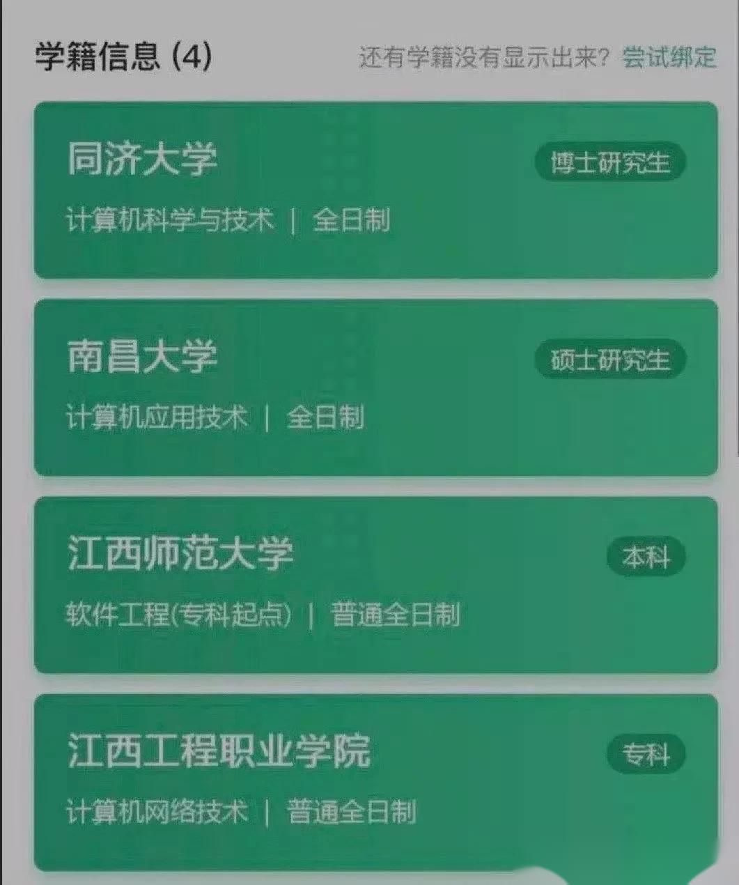 同济计算机博士值得读吗,同济大学计算机博士就业前景
