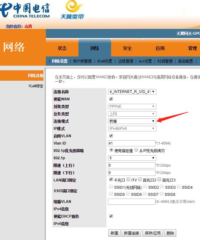 电信宽带怎么改成桥接模式,tplinkwta301电信版怎么设置桥接