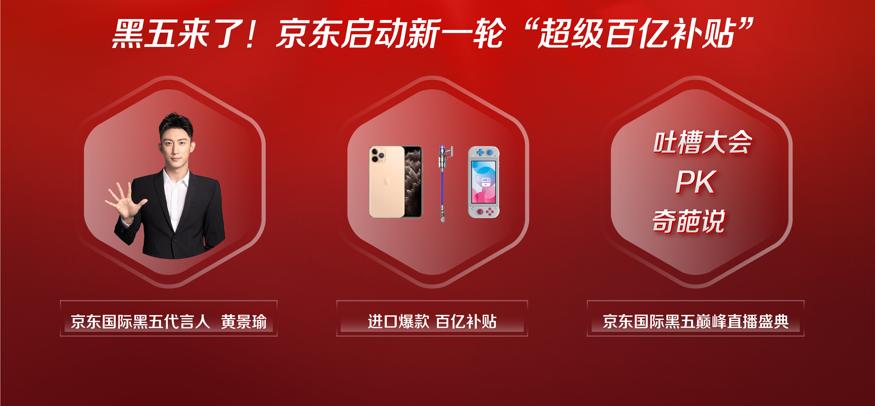 全场景、零时差实现跨国种草京东国际升级逻辑全解密