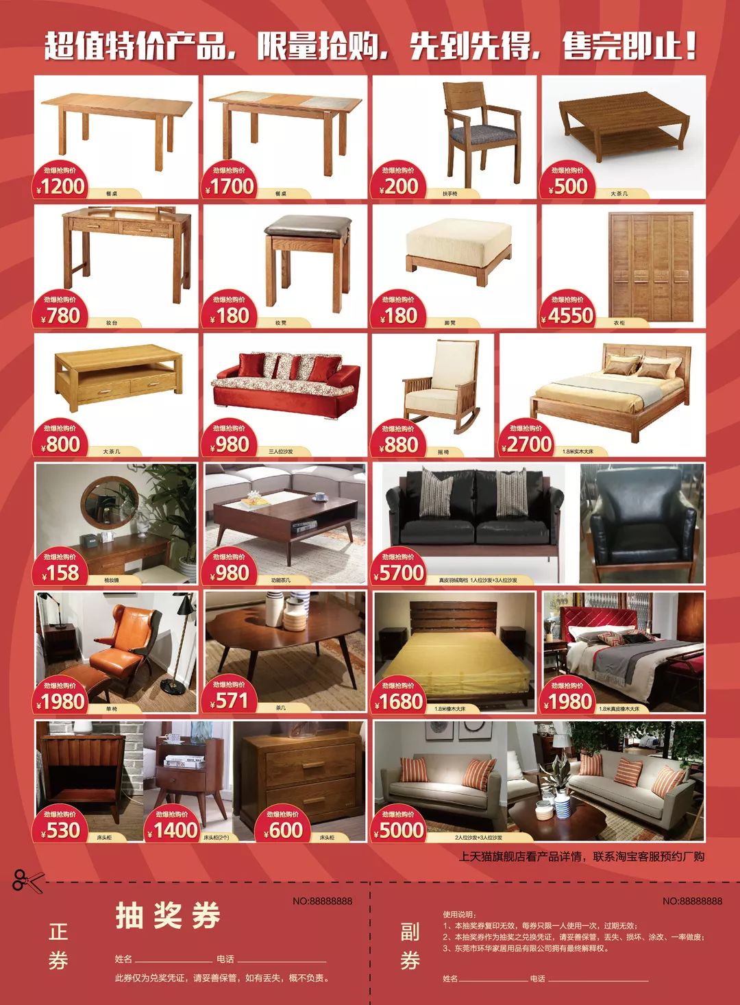 台升家具厂清仓,台升家具厂家清仓