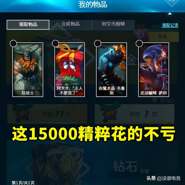 lol老玩家回归3天免费皮肤,lol155个英雄和皮肤免费体验