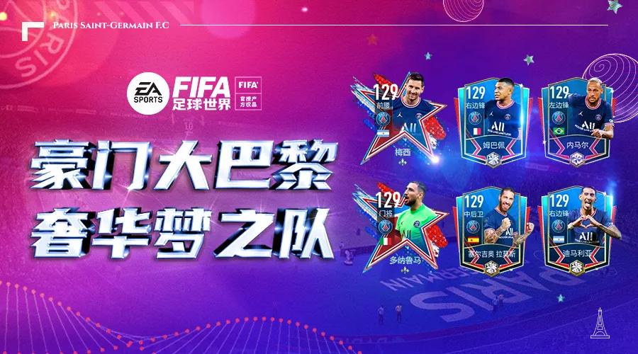 fifa足球世界嘉年华杯直播,fifa足球世界足球嘉年华2021