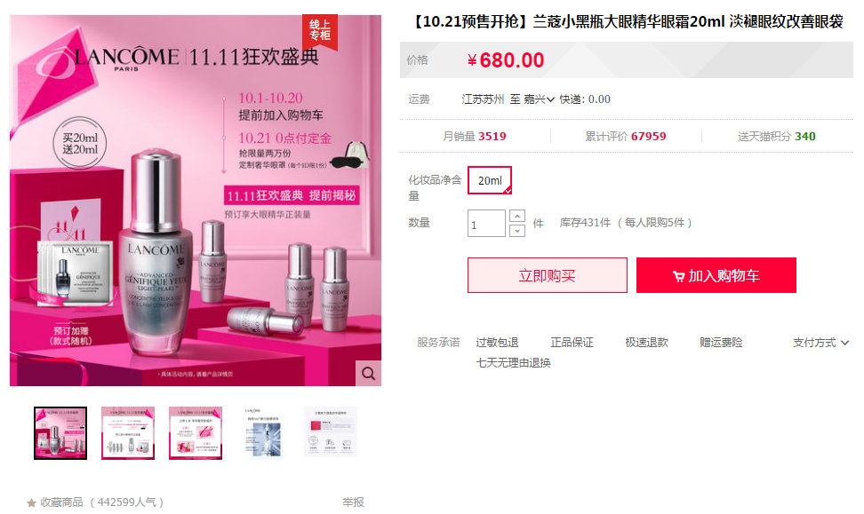 双11护肤好物种草,双11平价护肤推荐