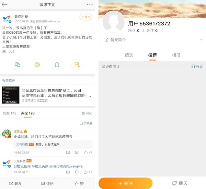 云鸟科技陷破产纠纷,云鸟科技有多厉害