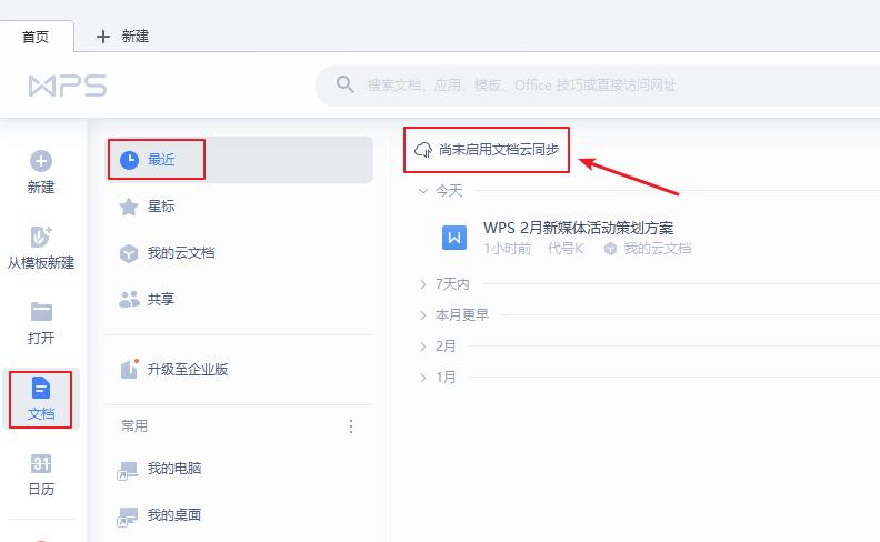 最全易懂的表格使用指南,基础好用的表格功能有哪些