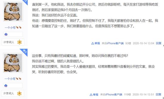 女玩家自述：夹在欠债不还前男友和控制欲强情缘中，我该怎么办？