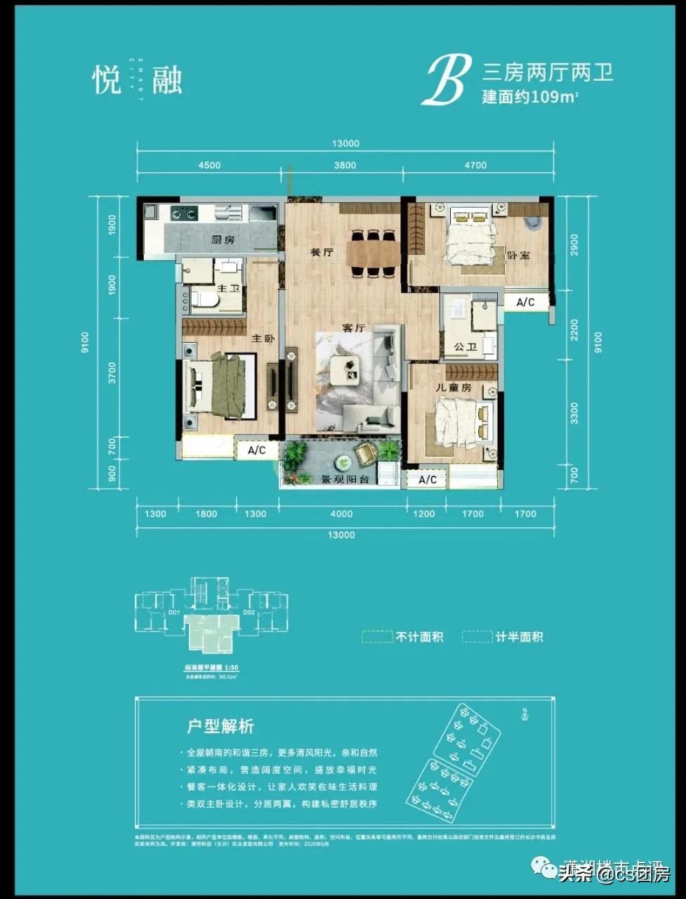 清控尖山湖户型图,清控尖山湖和麓谷山湖郡对比