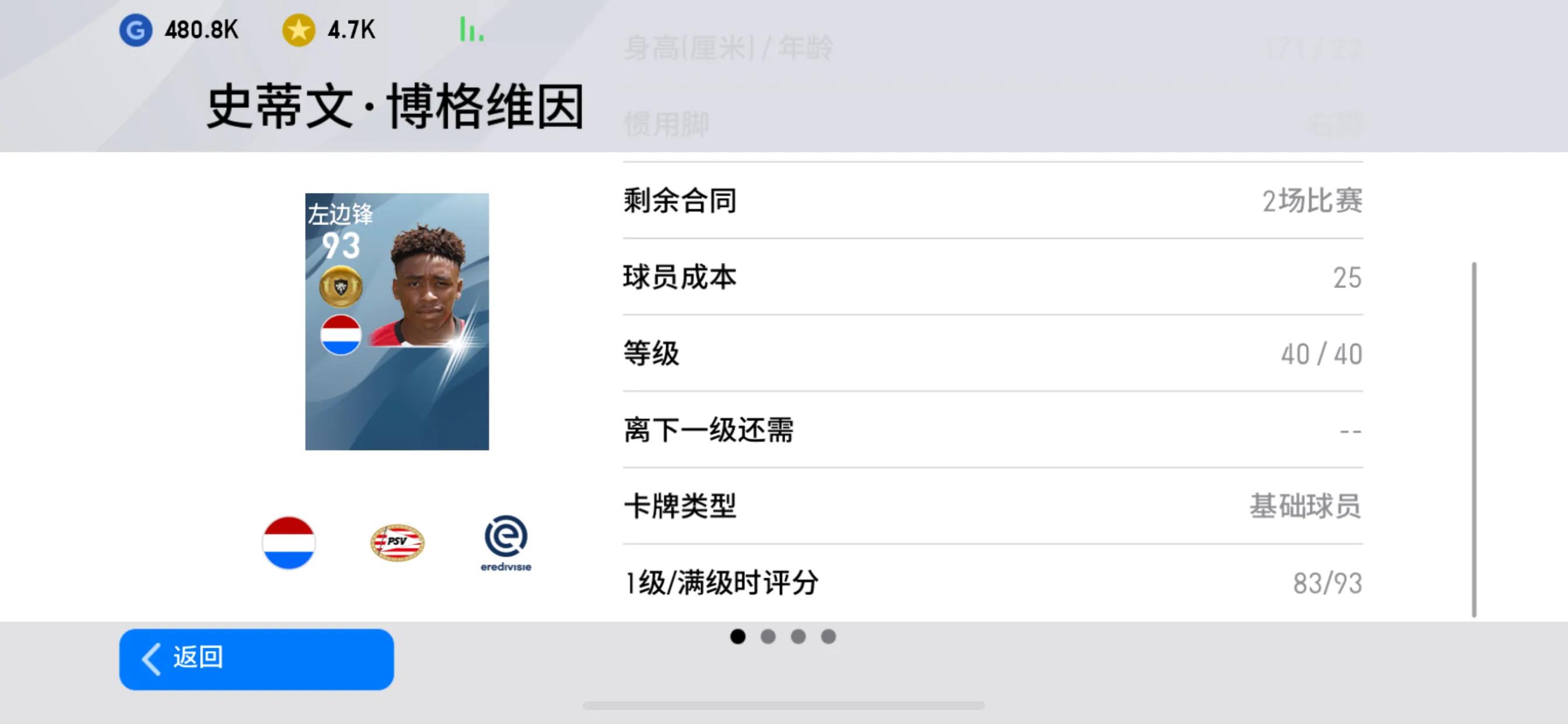 实况2020最强队伍,实况2018谁速度最快