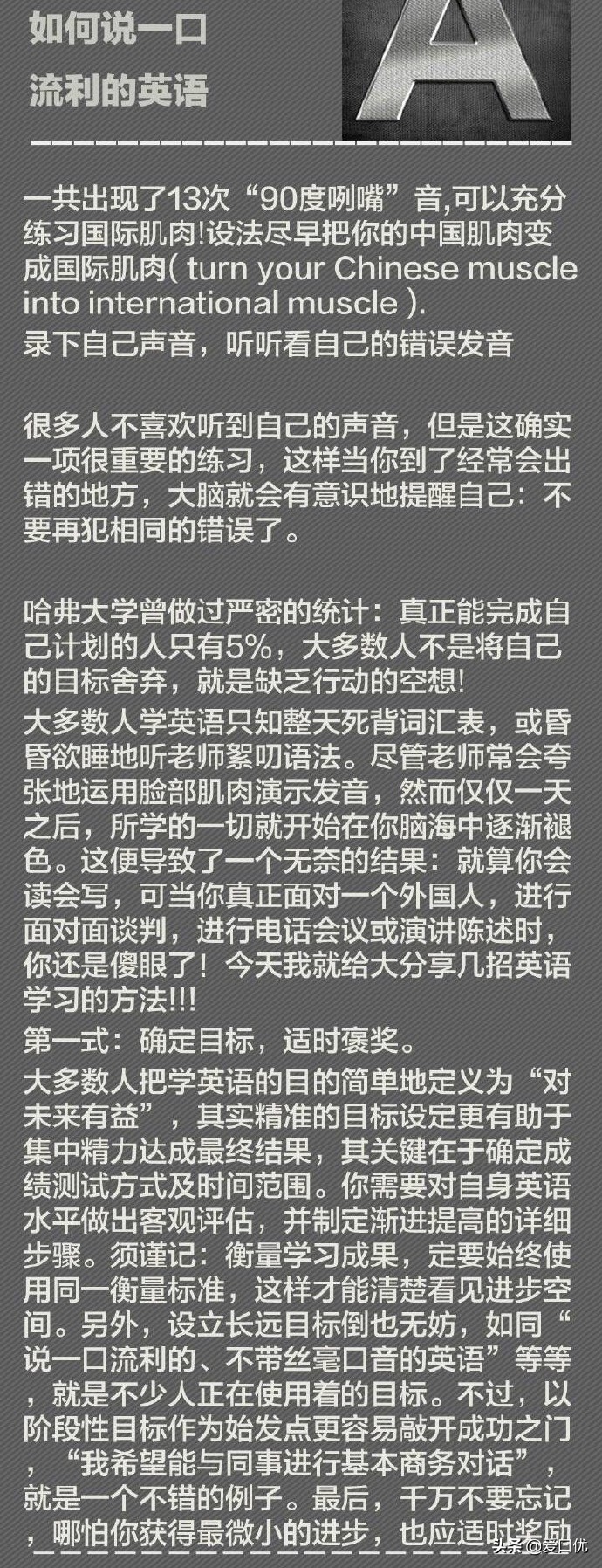 怎样能说好一口流利英语,怎样才能说好一口好英语