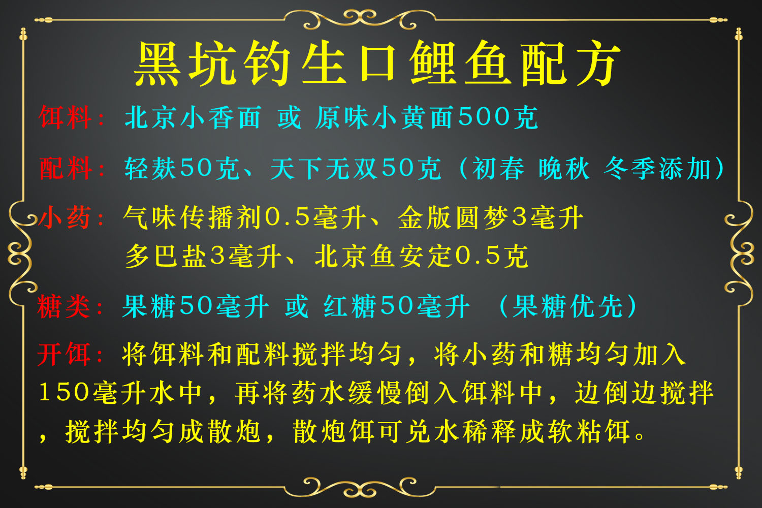 黑坑钓鲤鱼小药的使用窍门,有效而实用的黑坑钓鲤鱼小药配方