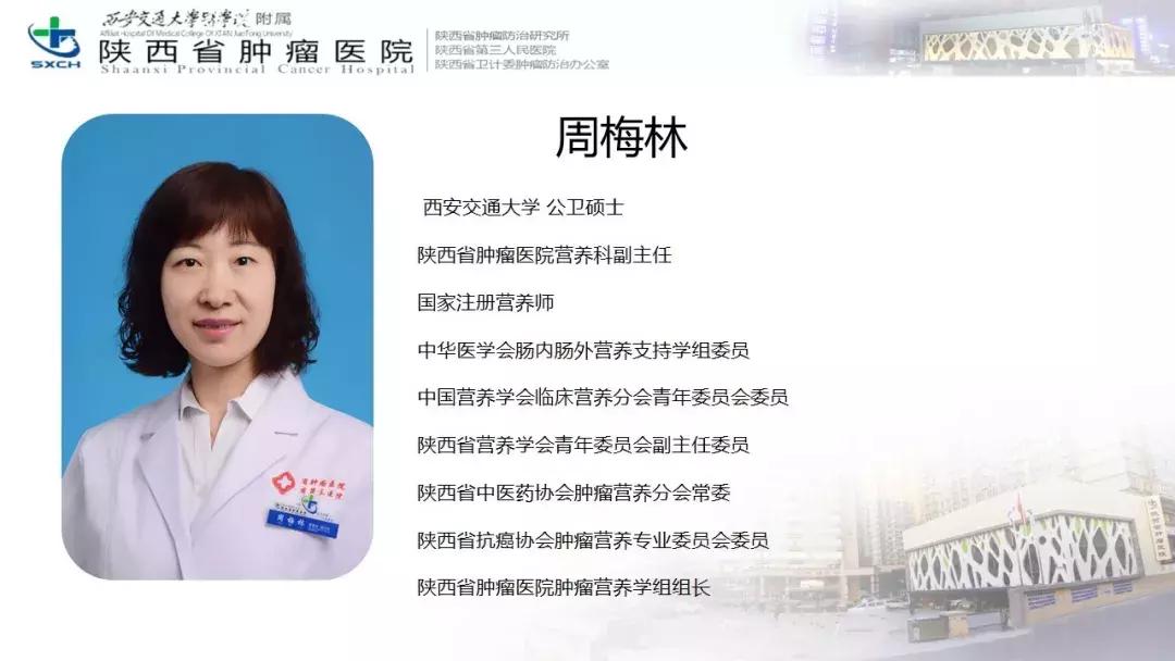 肿瘤营养治疗案例分享,肿瘤营养治疗最新进展