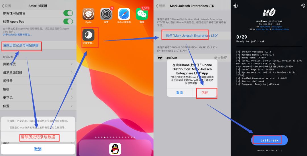 ios13.6系统越狱恢复未越狱状态,ios13.5越狱掉签修复