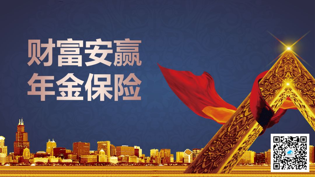 太平财富安赢年金保险第六年返钱,太平财富安赢年金保险收益