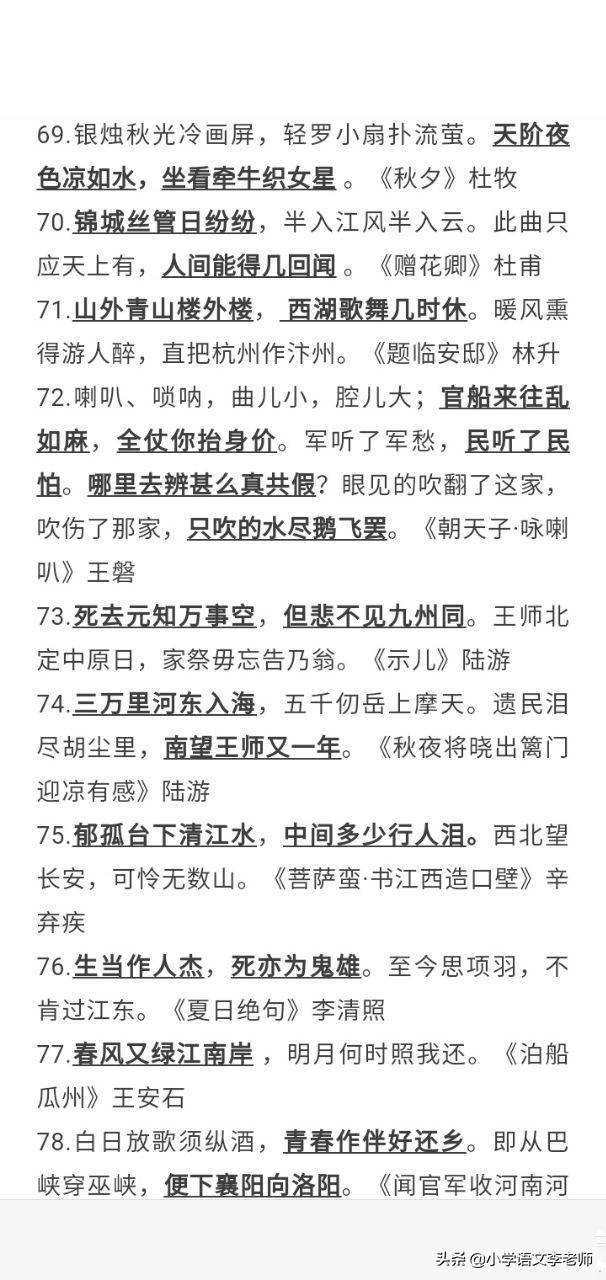 小学语文古诗词默写题,小学语文必背诗句填空