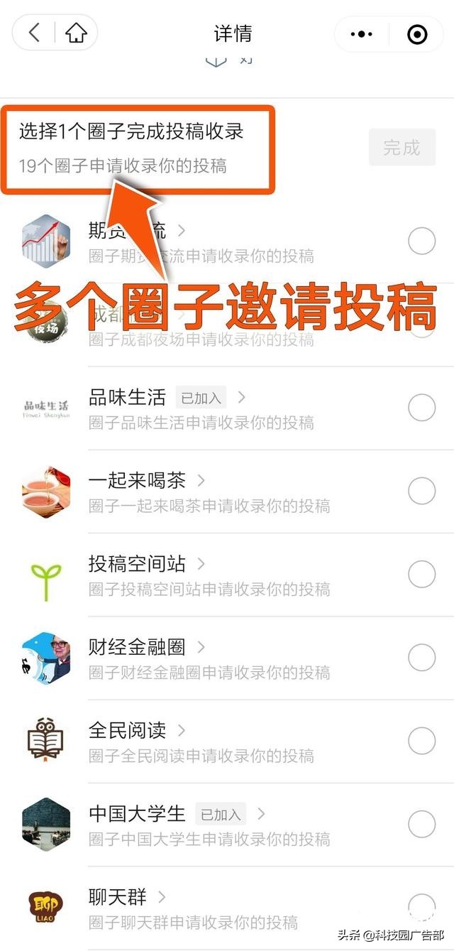 微信卖货群里销售技巧,微信朋友圈卖货怎么引流