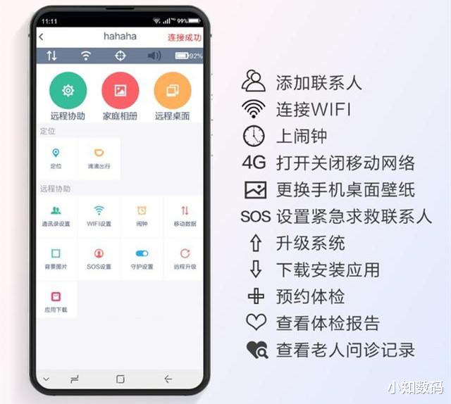天语智能手机新款全面屏,天语还在做手机吗