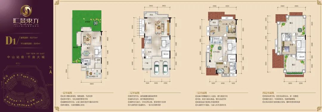 我会副会长吴卓凡企业代理项目——中山汇景东方·雁鸣湖