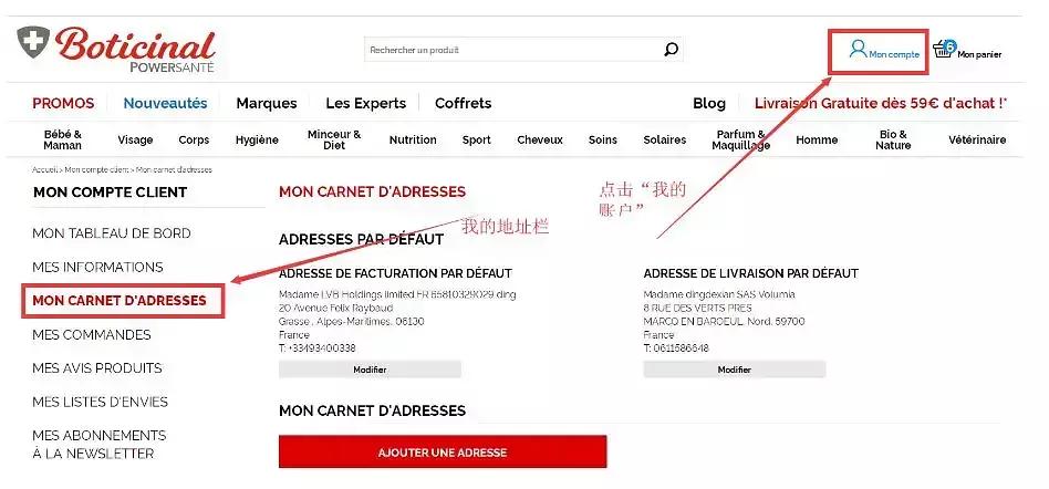 收藏这五家法国超高人气店，分分钟带你进入海淘大潮