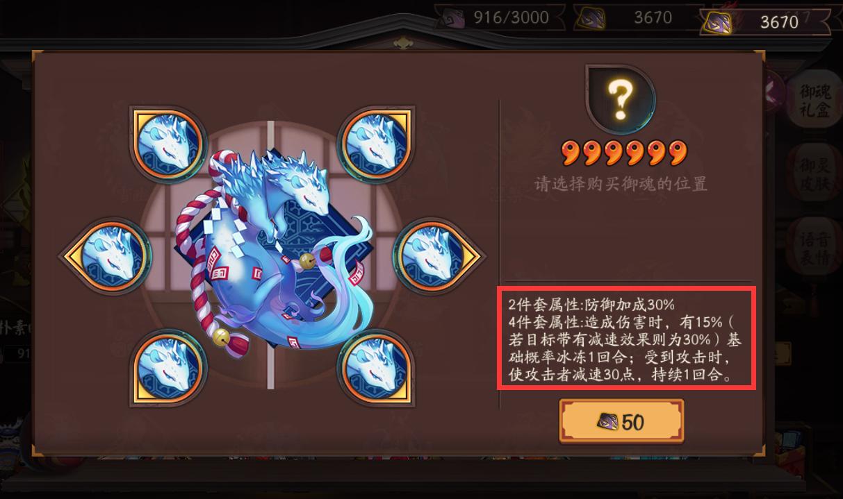 阴阳师什么样的御魂直接奉纳,阴阳师顶级御魂展示