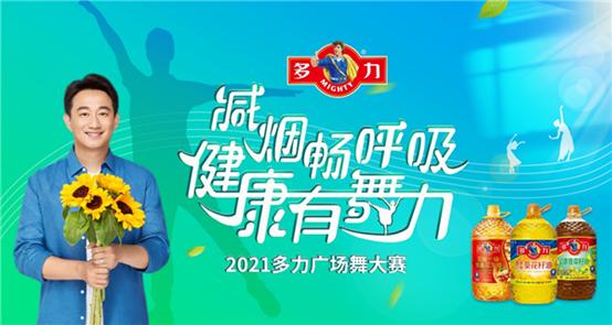 多力食用油上面产品标准号,多力食用油是国产的还是外资企业
