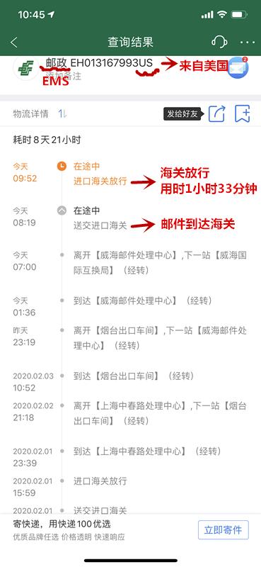 ems现在国外可以寄口罩吗 (往美国邮寄口罩一般多久能到)